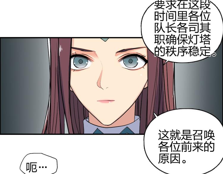 第96话 星级强者56