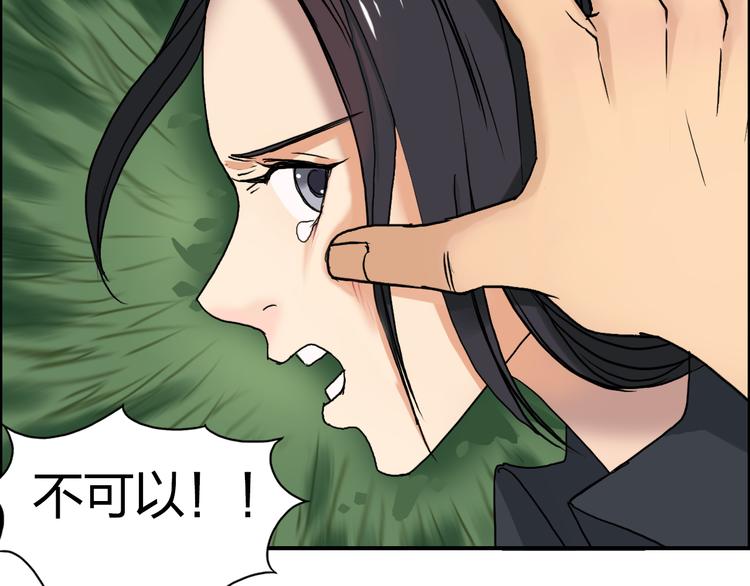 第72话 退赛？4
