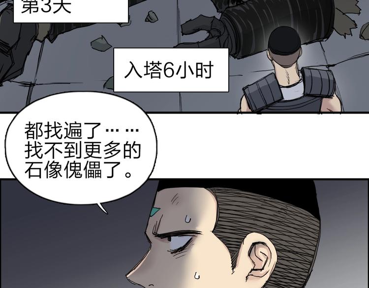 第212话 恭喜我被算计了7