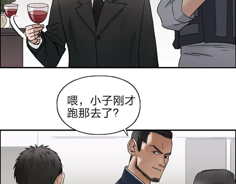 第34话 力量才是秩序78