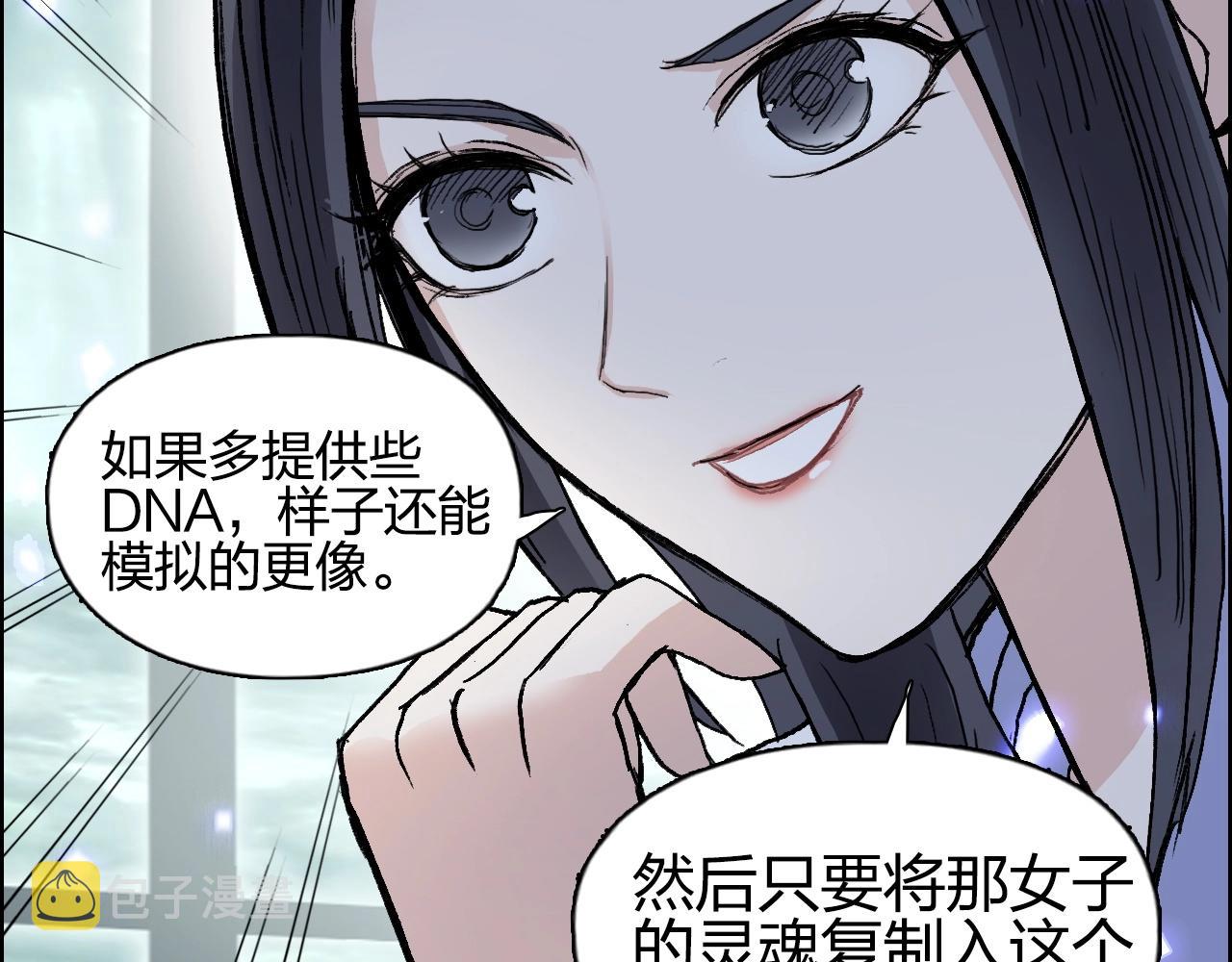 第278话 圣人觉悟100
