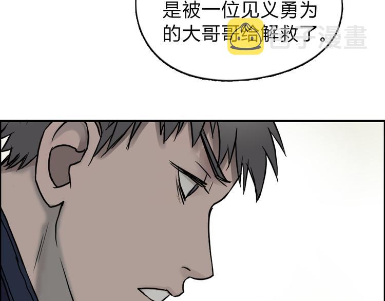 第16话 绑架72