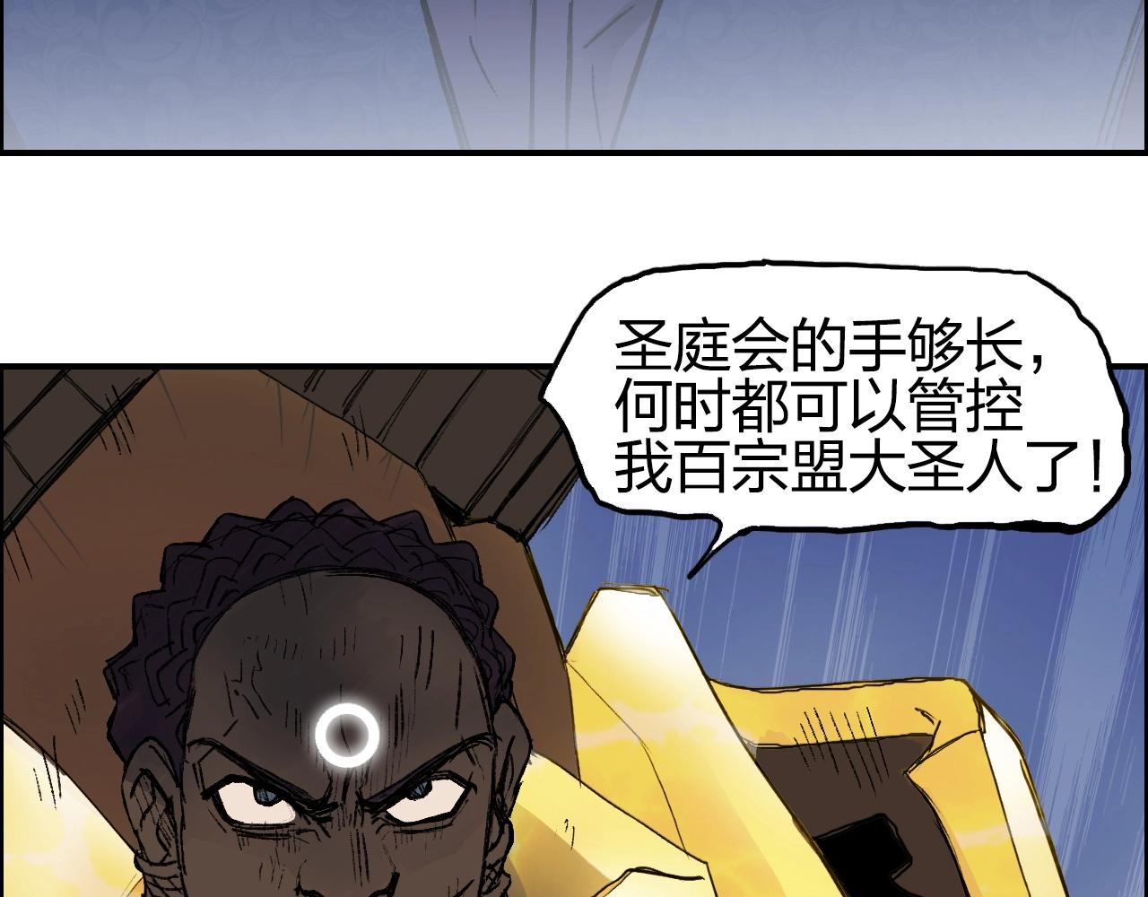 第250话 喜忧参半20