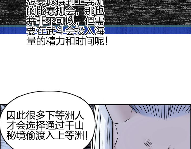 第139话 修罗武斗塔55