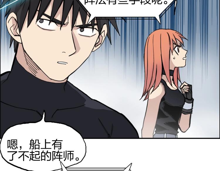 第240话 劫船58