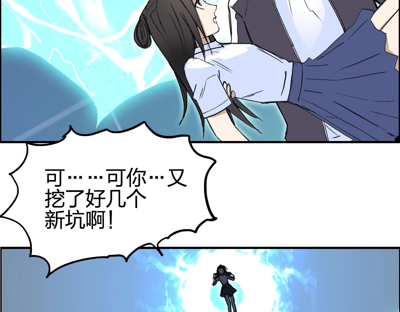 第254话 穿越者—西谷溱186
