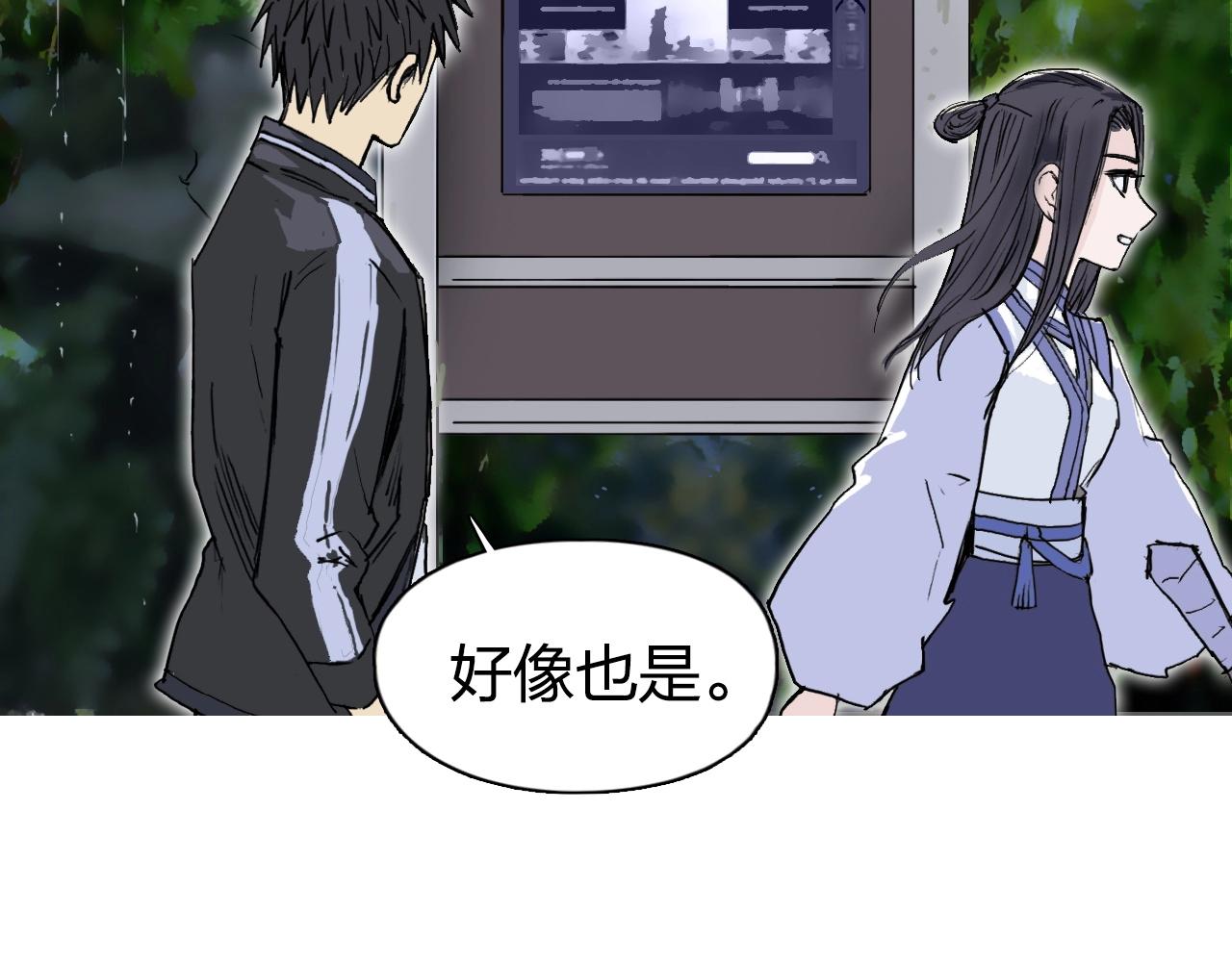 第251话 最是人间留不住101