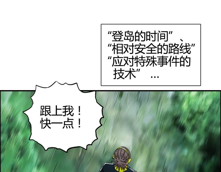 第158话 道纹圣心果11