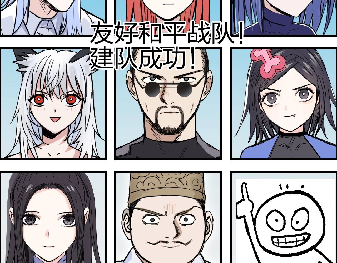 第257话 目标：全员圣人战队88