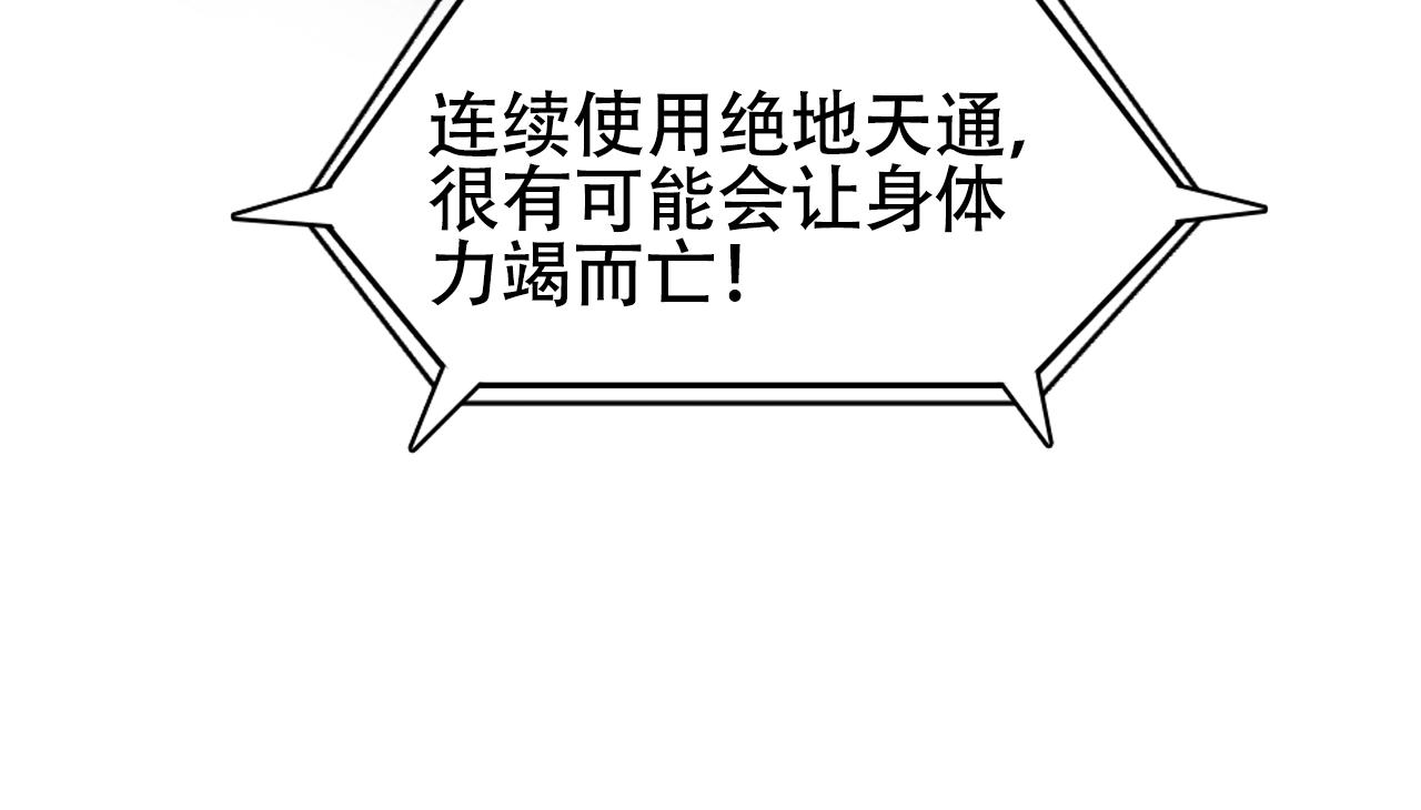 第306话 绝处逢生？？32