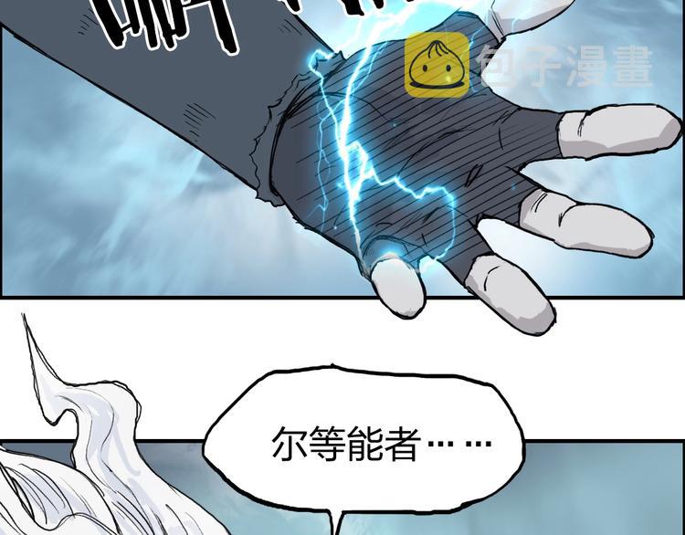 第228话 又遇开挂的极限54
