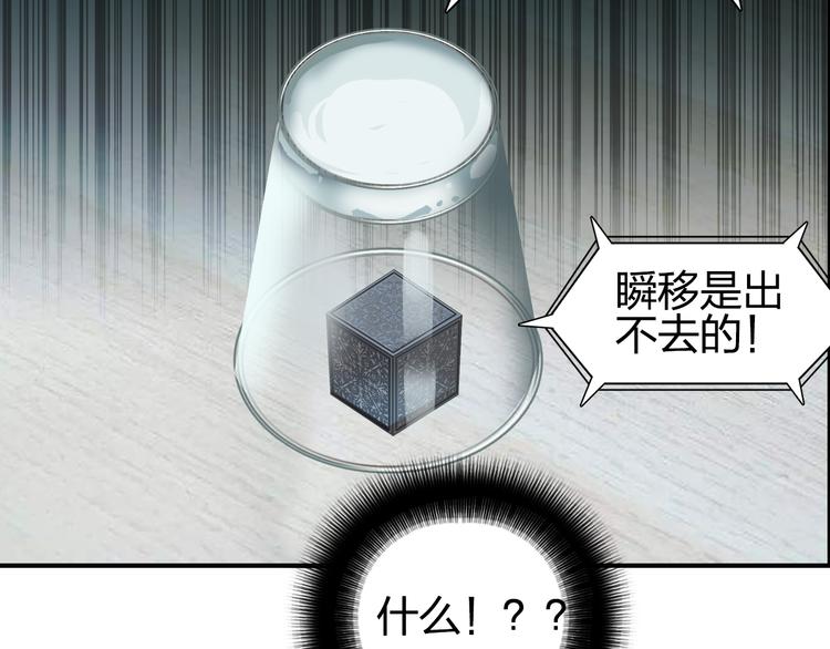 第74话 A级武者56