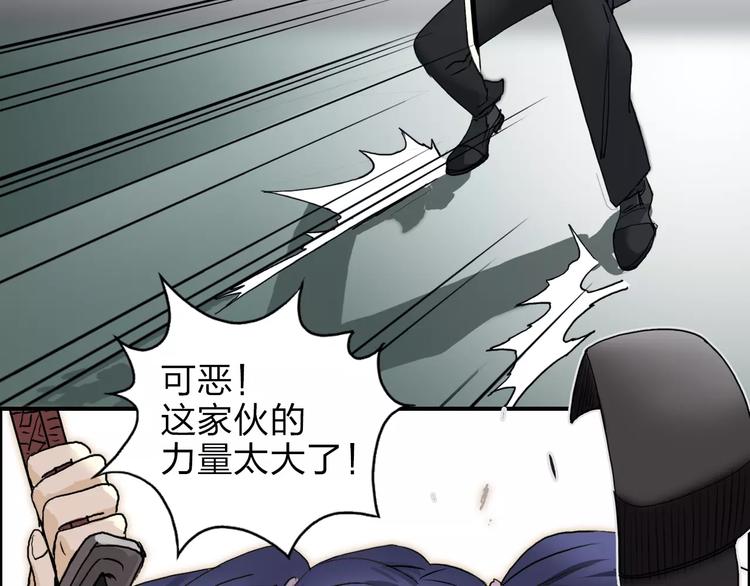 第35话 曝光？69