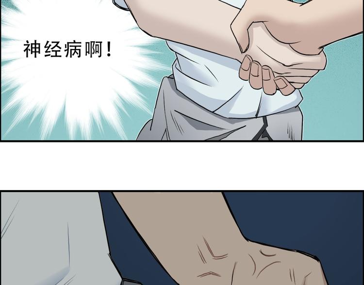 第21话 女神经病？79