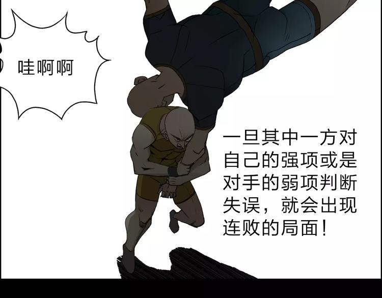 第30话 选秀比赛？46