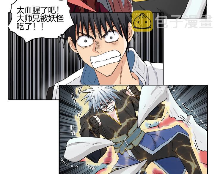 第188话 这个团不好带啊！146