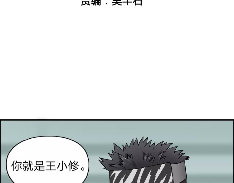 第31话 巨大的挑战5