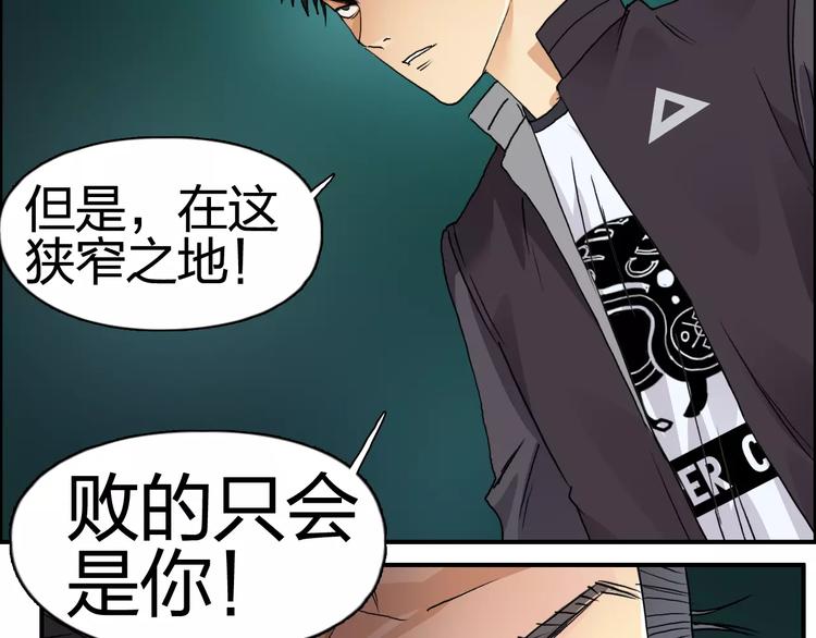 第69话 背水一战0254