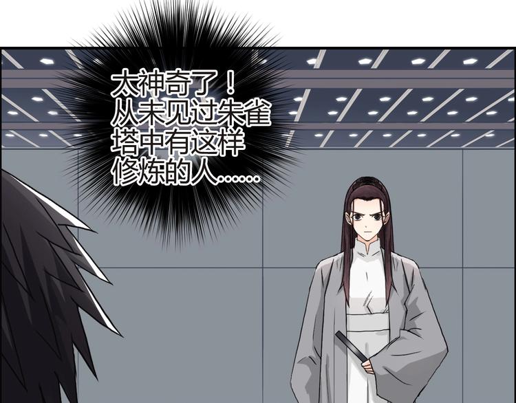 第155话 爆炸般的成长83