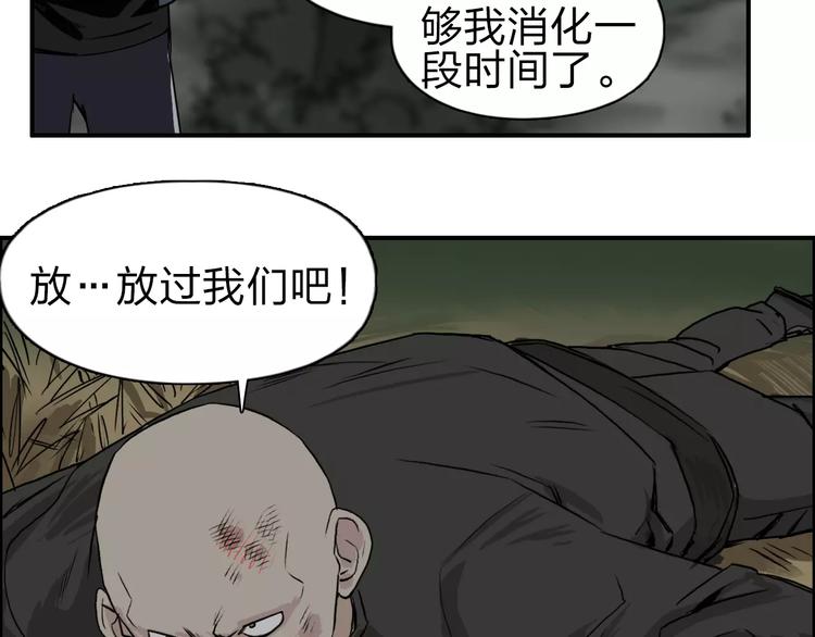 第48话 算算旧账81