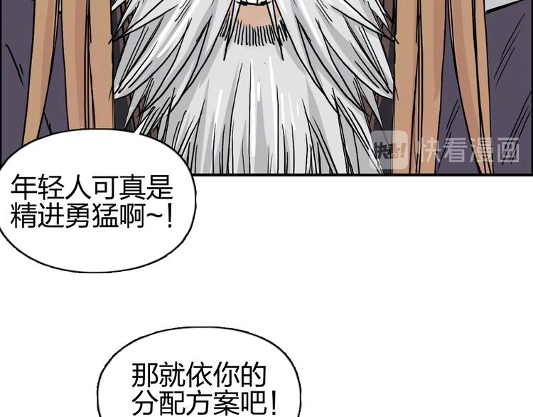第176话 喜迎新同学55