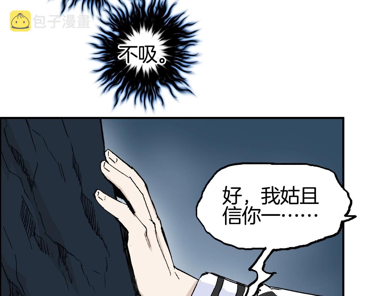 第286话 传承之柱77