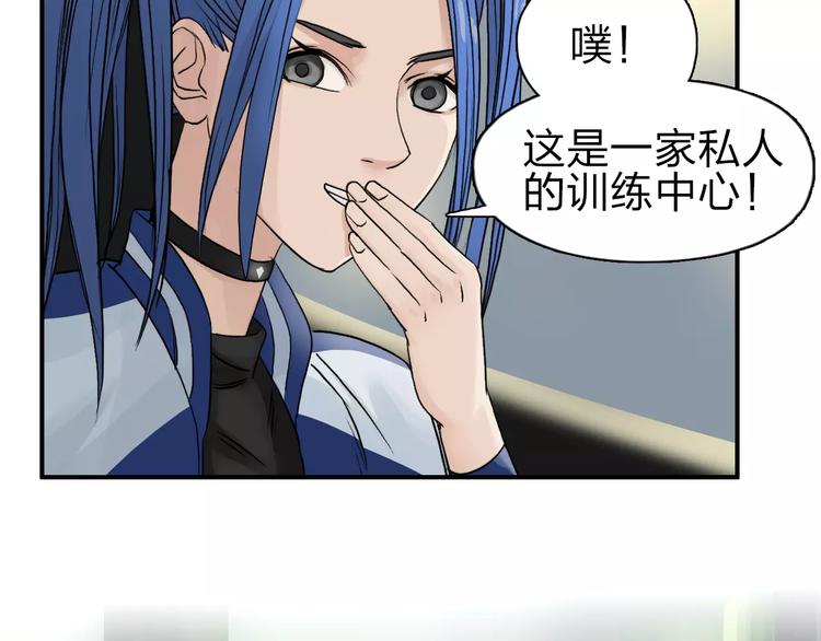 第43话 加入组织？92