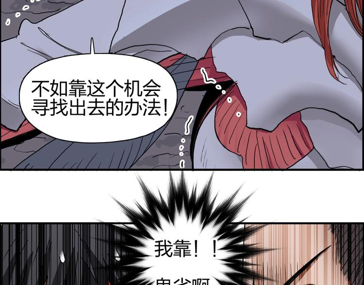第189话 横竖都是死？106