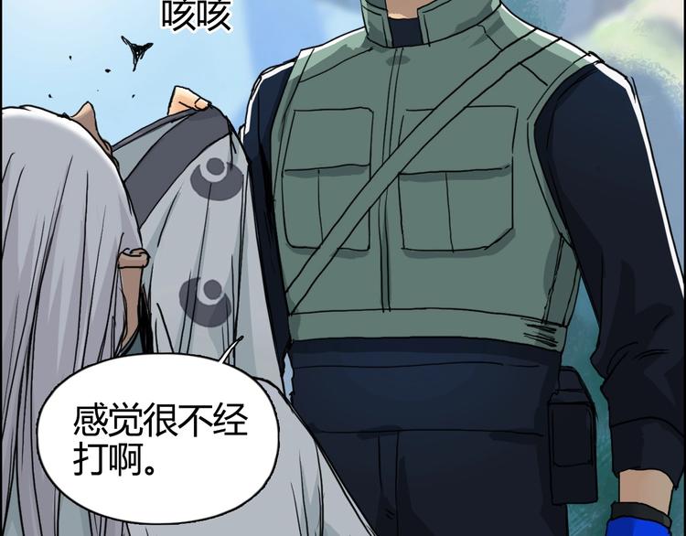 第159话 狂拽电炫波动拳！21
