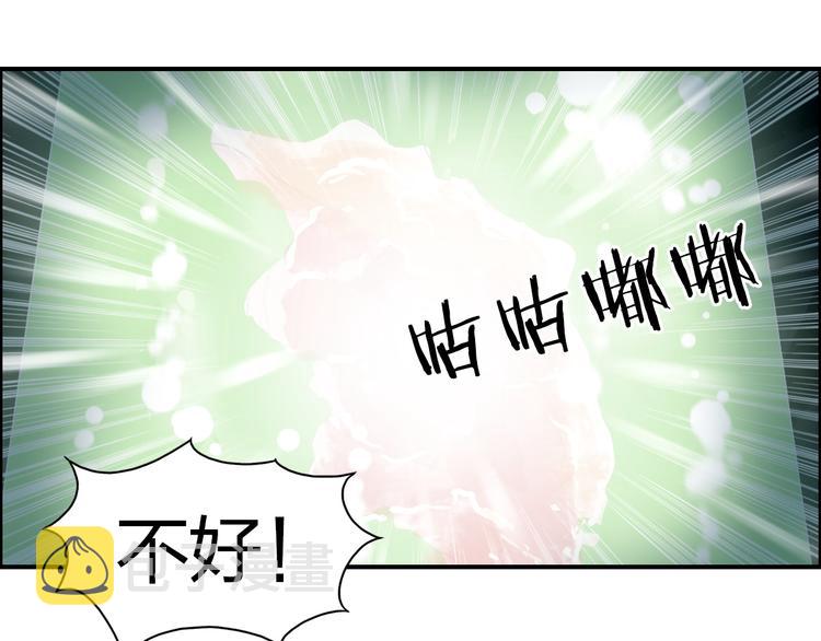 第95话 泰坦之躯86