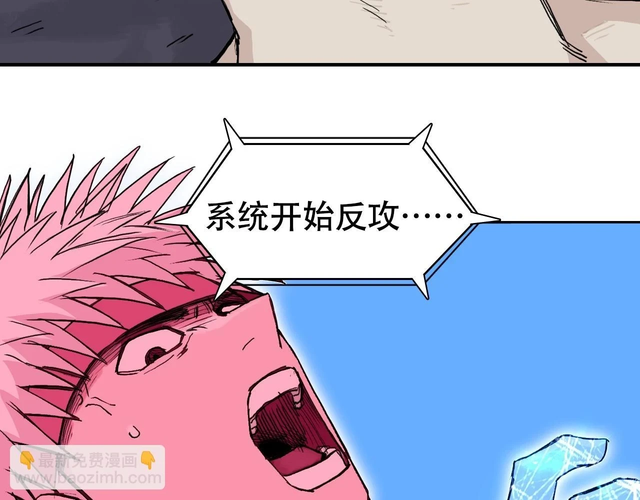 第309话 系统终极形态22