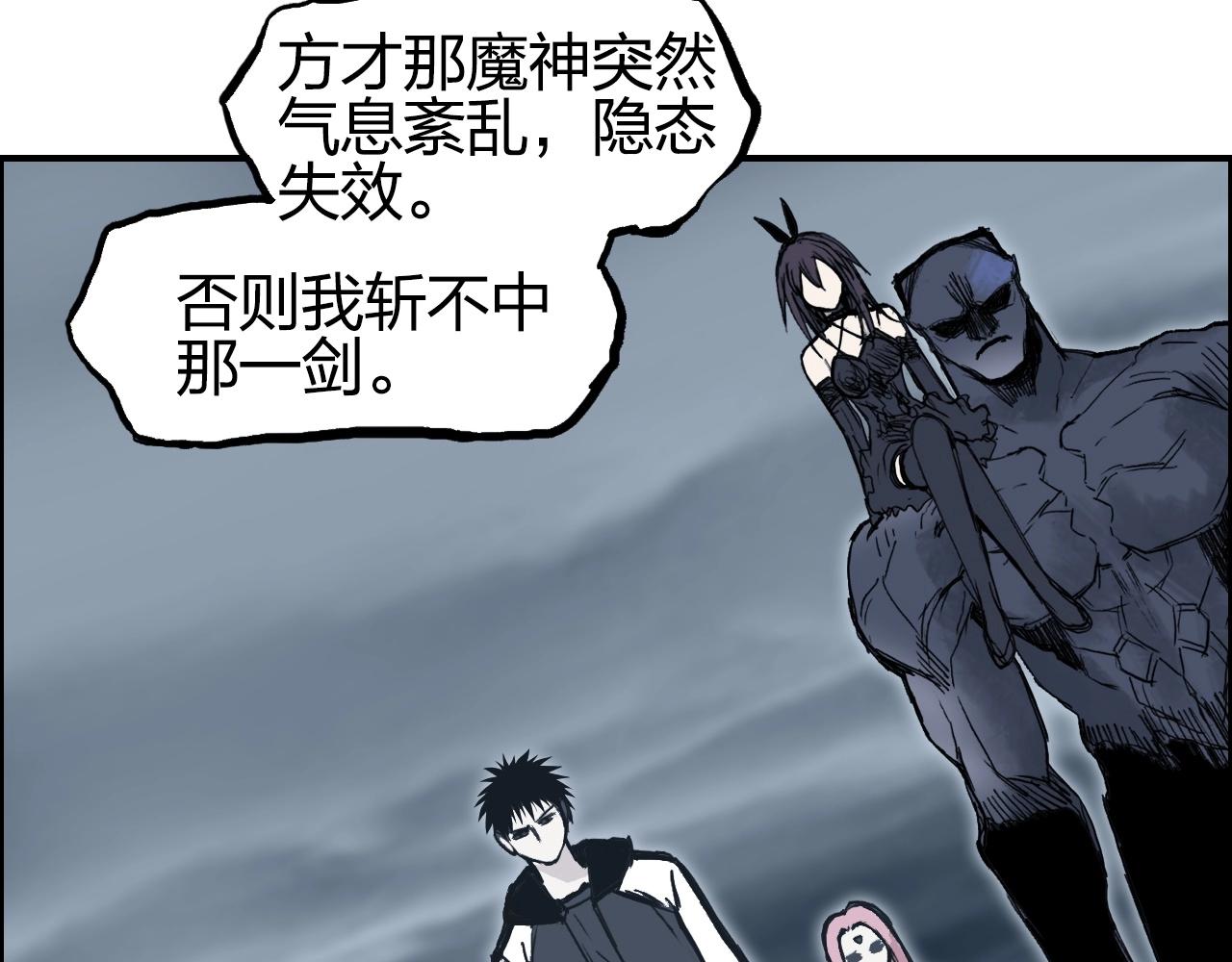 第282话 第二魔神16