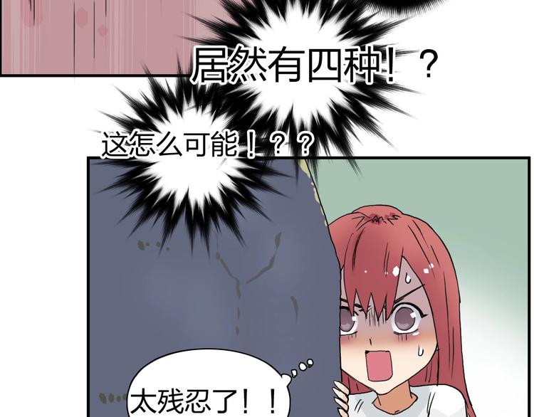 第173话 你们不要再打啦????140