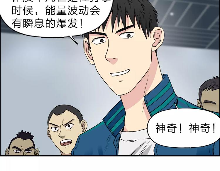 第30话 选秀比赛？119