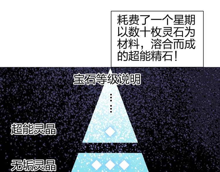 第170话 真视之盔52