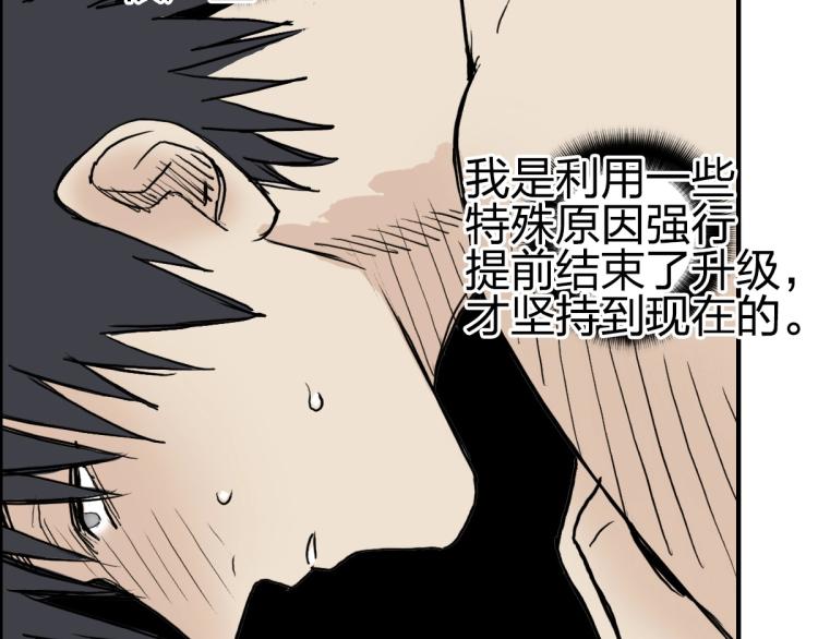 第234话 1V3，优势在我！62