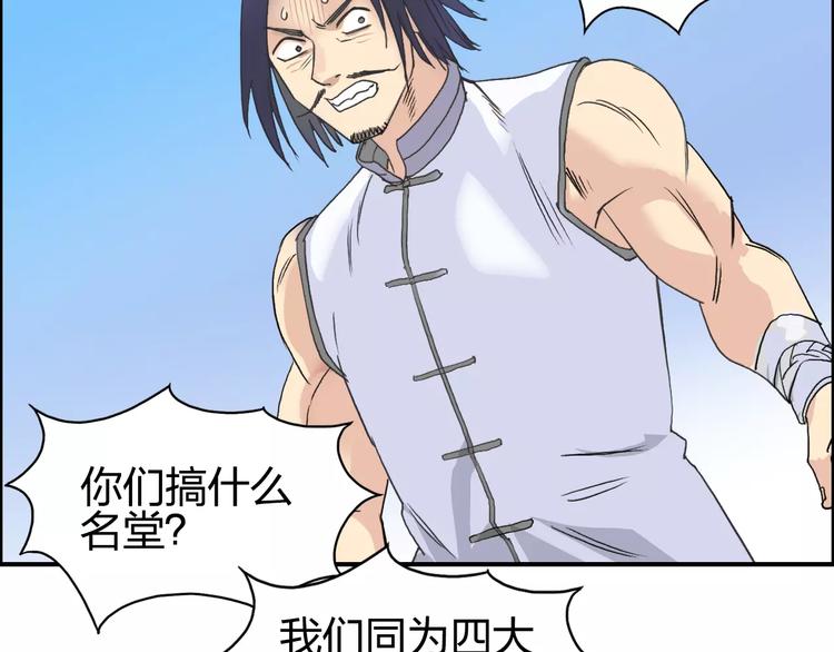 第67话 武者暴走99