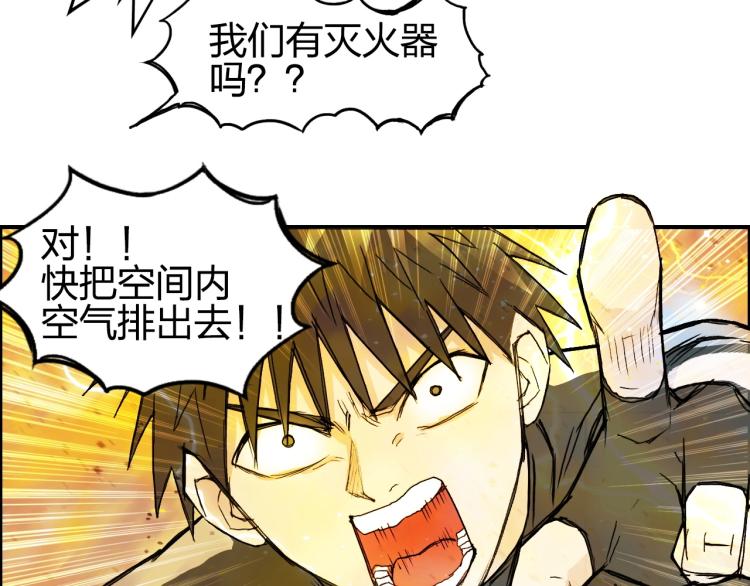 第243话 赤练火焰26