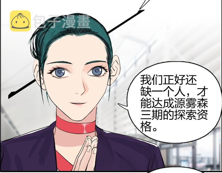 第117话 源雾森林56