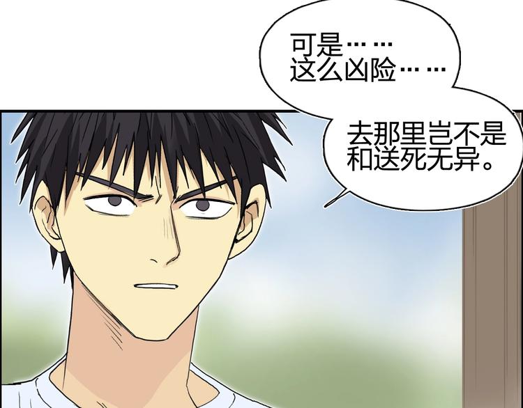 第152话 朱雀火种的秘密33