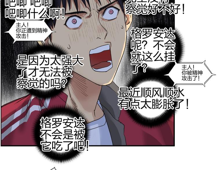 第94话 超A级的存在115