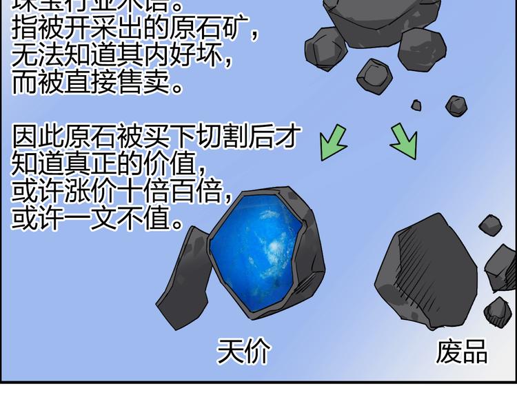 第75话 逃离危机69