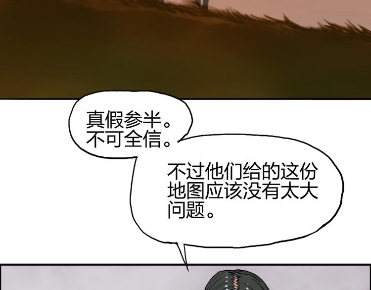 第198话 石像与秘密101