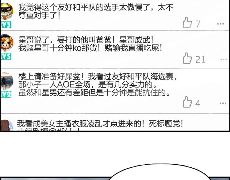 第142话 争夺赛开始！109