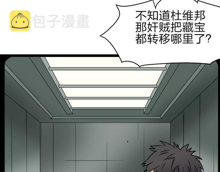 第35话 曝光？115