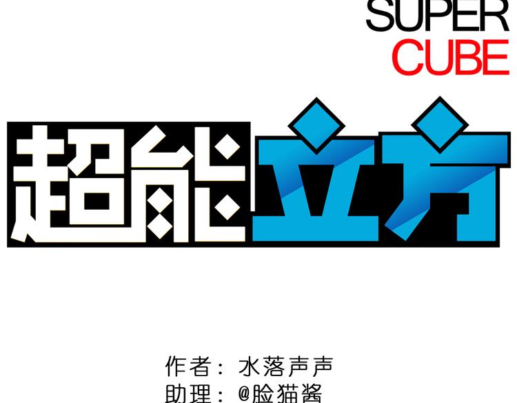 第4话 成为世界之王？1