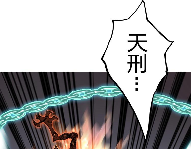 第186话 ????白骨困境????3