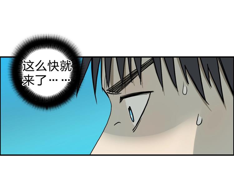 第121话 瓮中之鳖33