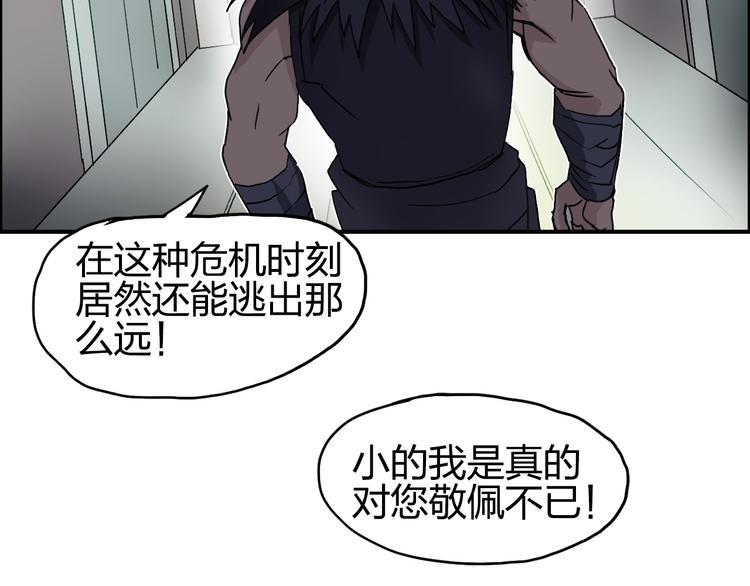 第95话 泰坦之躯98