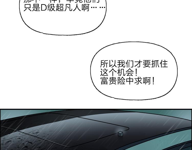 第28话 里世界57